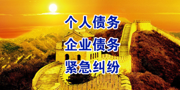 永新要账公司